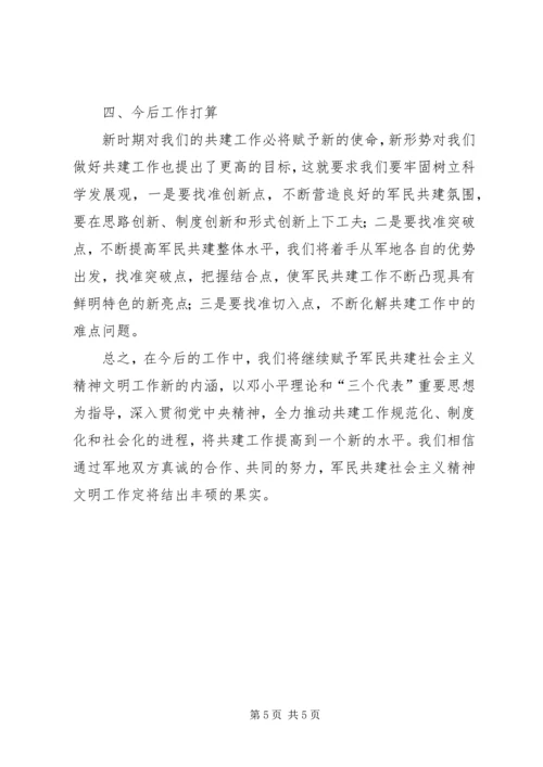 园林局精神文明建设汇报.docx