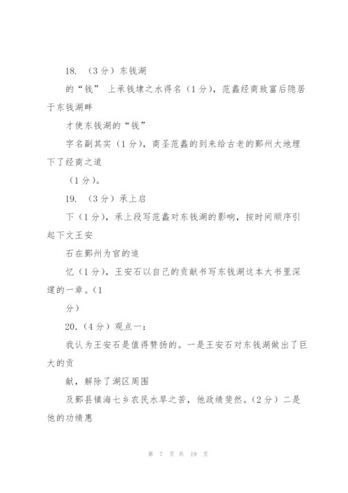 踏雪,初一作文.docx