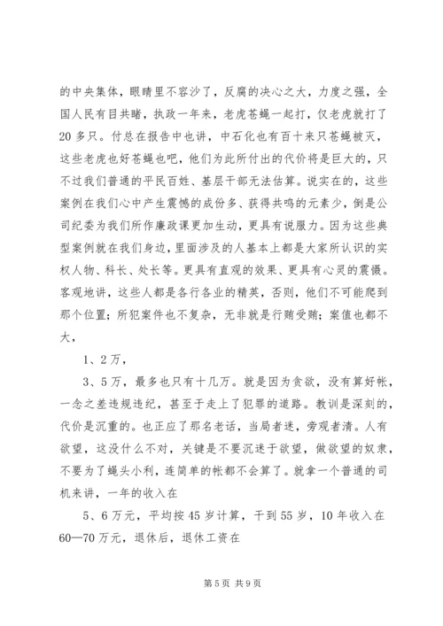 党风廉政建设和反腐倡廉心得体会.docx