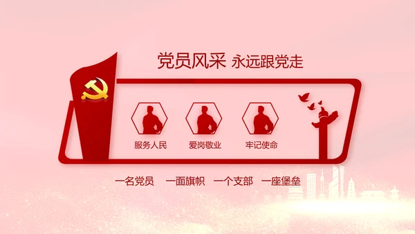红色大气决战决胜脱贫攻坚动态PPT
