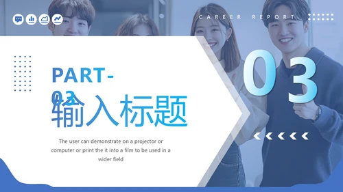 蓝色青春大学生实习报告毕业实践汇报PPT模版