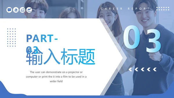 蓝色青春大学生实习报告毕业实践汇报PPT模版