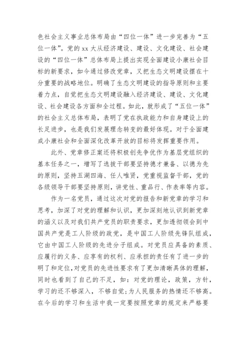 2023年6月党员学习记录_2023年党员学习笔记（精选20篇）.docx