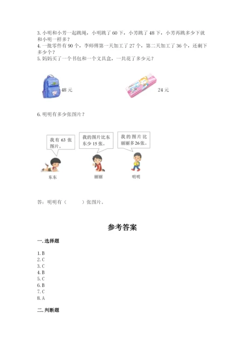 小学数学二年级上册期中测试卷附完整答案【全国通用】.docx