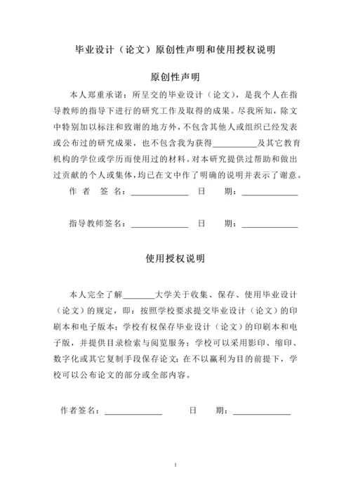 浅析建筑施工质量与安全大学论文.docx