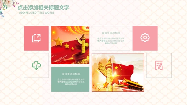 妇联三八妇女节年终工作总结汇报PPT模板