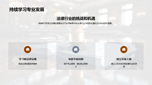 法学新征程