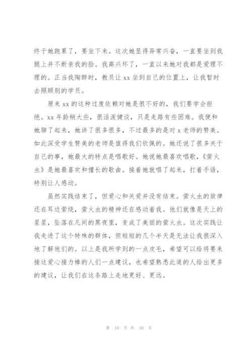 学校高中生社会实践活动心得感悟优选.docx