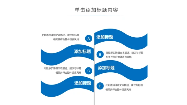 蓝色纯净水矿泉水水资源节约用水PPT模板