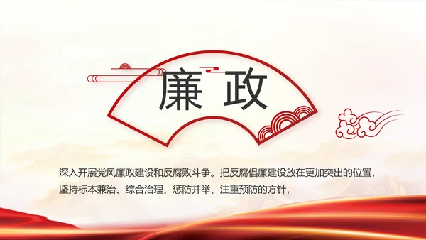 红色大气党建党支部年终工作总结PPT