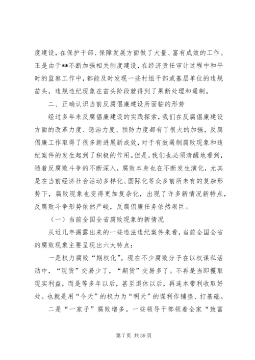 纪律教育学习月党课题纲(精选多篇).docx