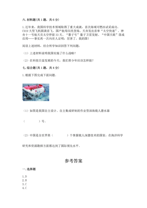 六年级下册道德与法治第四单元《让世界更美好》测试卷【历年真题】.docx