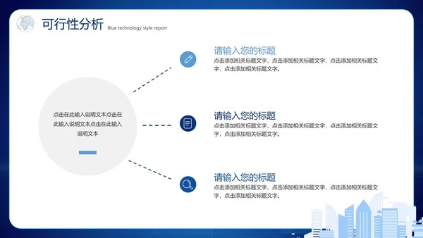 蓝色渐变科技风互联网创业计划书PPT模板