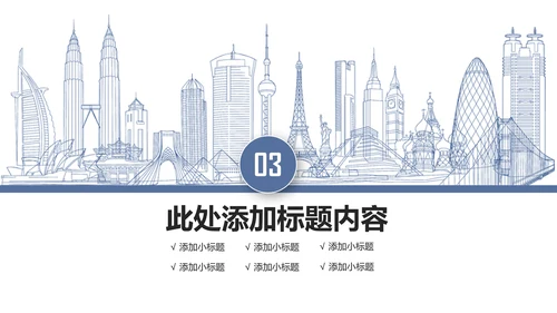 简约大气建筑设计室内设计图纸PPT模板