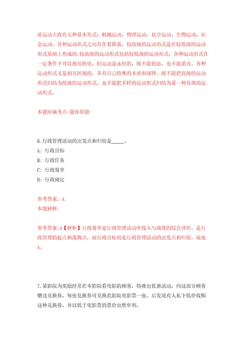 2022年01月2022年江西赣州市卫生专业技术人员急需紧缺岗位校园招考聘用588人公开练习模拟卷第2次