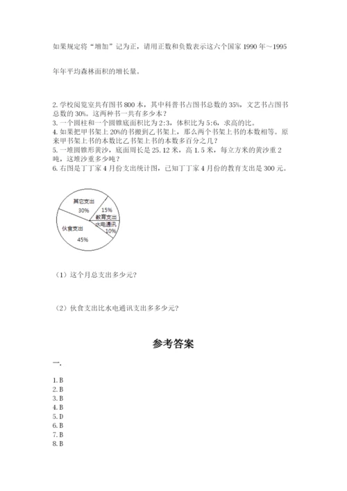 西师大版小升初数学模拟试卷含答案（夺分金卷）.docx