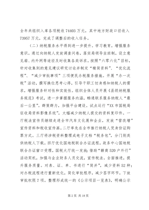 加强学习研究适应新常态 (4).docx