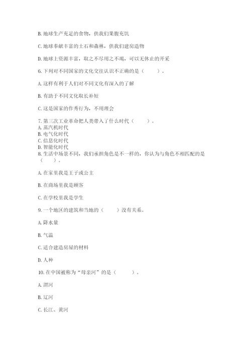 部编版六年级下册道德与法治期末测试卷含完整答案【必刷】.docx