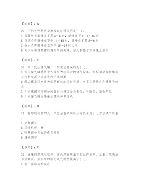 2024年公用设备工程师之专业知识（动力专业）题库含完整答案【夺冠】.docx