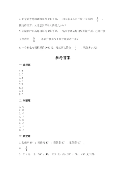 人教版六年级上册数学期中考试试卷及答案【精品】.docx