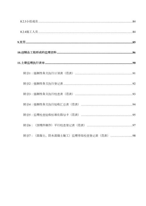 建筑专业精品工程策划.docx