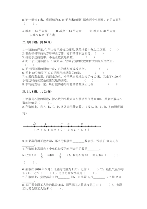 成都外国语学校小升初数学试卷及参考答案（培优）.docx