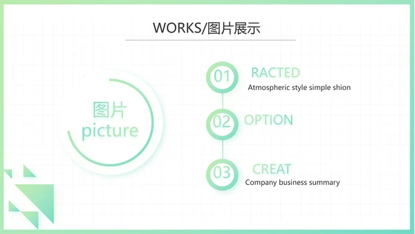 简约小清新室内设计方案汇报总结PPT