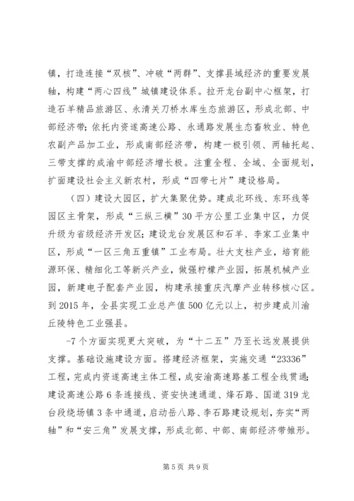 向市委书记一行的工作汇报.docx