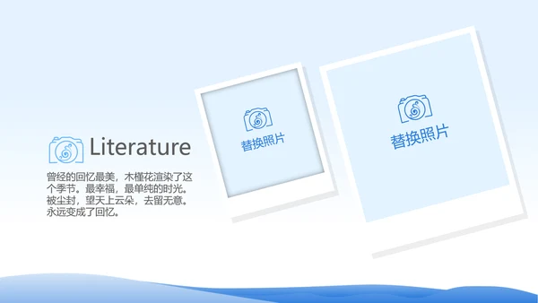 春季旅行电子相册动态PPT