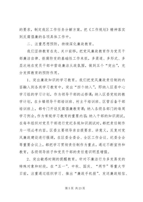 区效能建设监督员座谈会讲话.docx