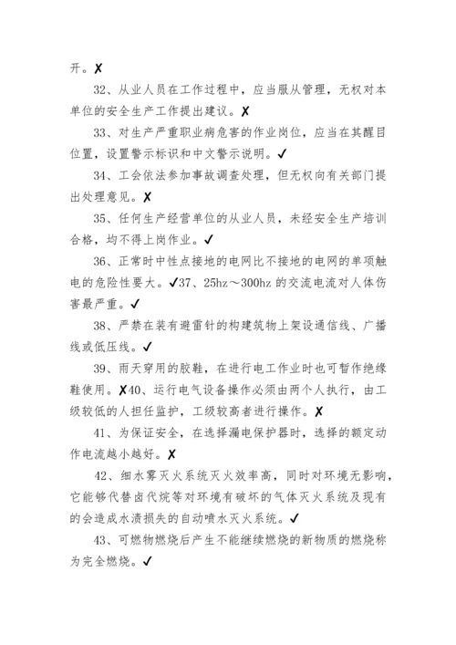 应急预案培训试题答案(4篇).docx