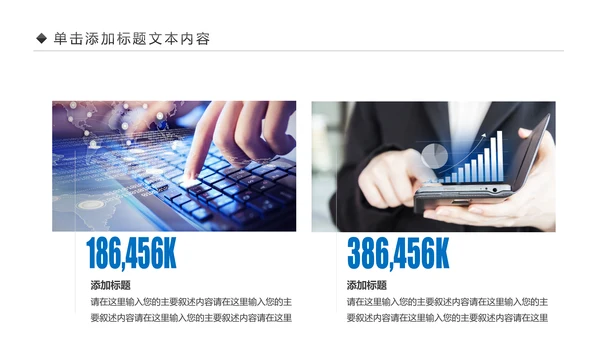 互联网电脑电子商务网络大数据PPT云计算