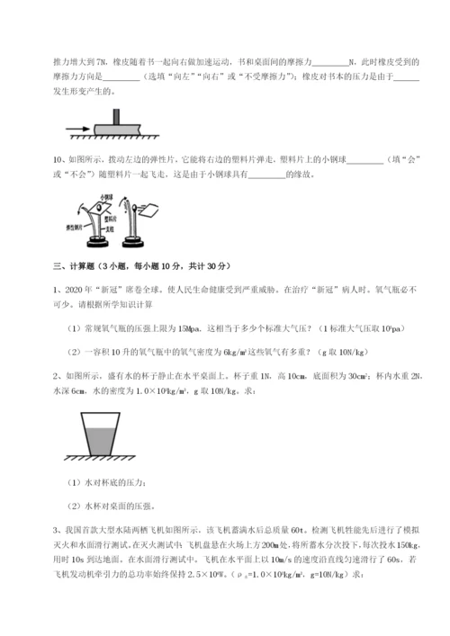 小卷练透安徽合肥市庐江县二中物理八年级下册期末考试综合训练试卷（含答案详解版）.docx