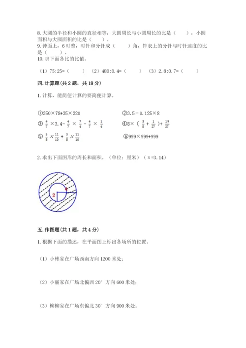 2022六年级上册数学期末考试试卷（夺分金卷）.docx