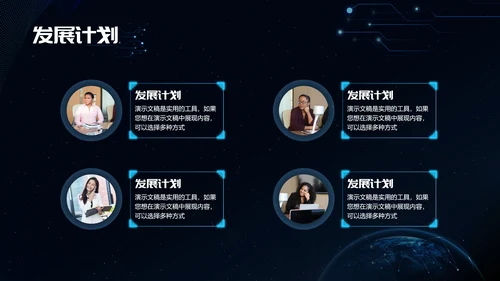 融合创新科技风商业计划书PPT模板