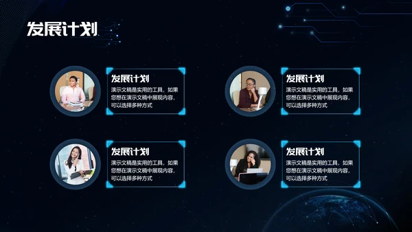 融合创新科技风商业计划书PPT模板