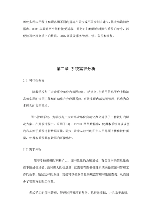 Delphi优质课程设计基础报告.docx