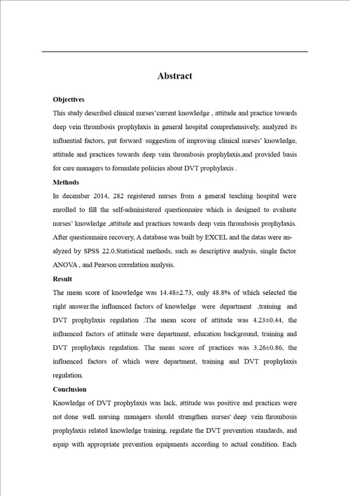 护理人员深静脉血栓预防知信行调查研究护理学专业论文