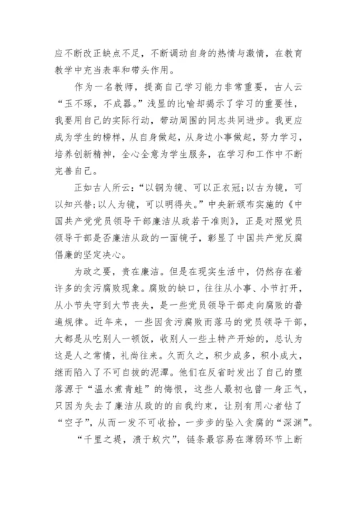 2022年学习党章心得体会.docx