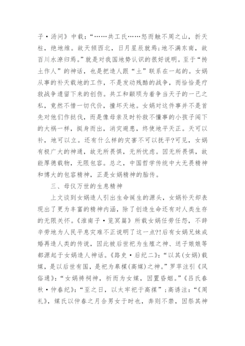 中国哲学相关论文.docx