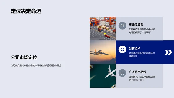 汽车业季度财报PPT模板
