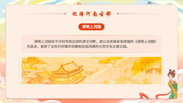 河南古韵游河南城市旅游宣传通用PPT模板