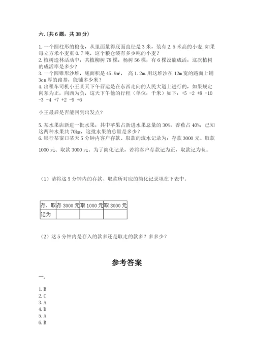 贵州省【小升初】2023年小升初数学试卷【研优卷】.docx