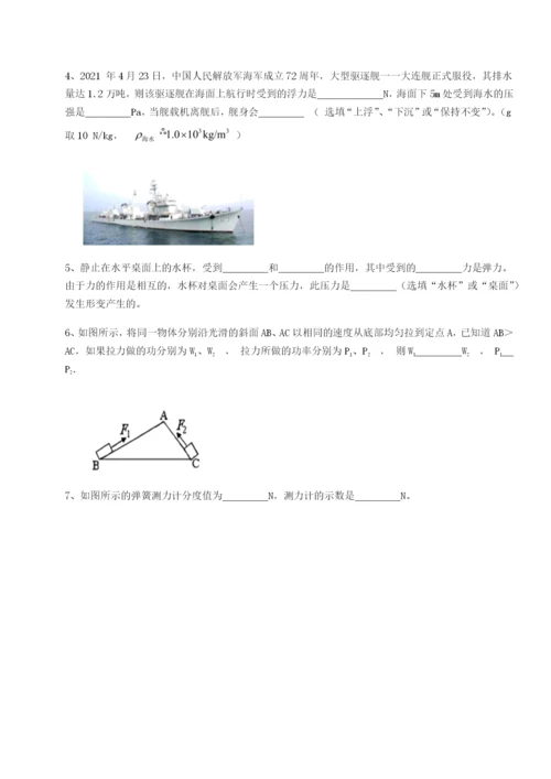 强化训练四川成都市华西中学物理八年级下册期末考试定向测试试卷（含答案详解版）.docx