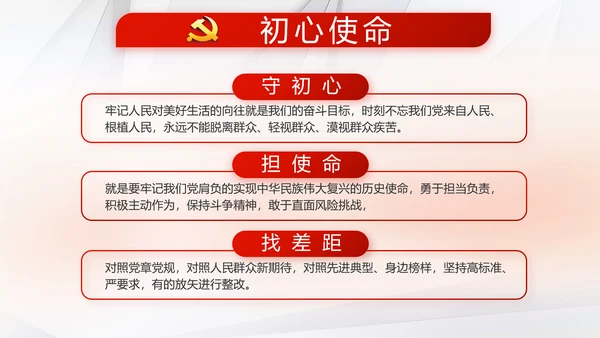 红色大气党支部党建学习教育活动动态PPT模板