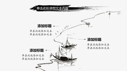 中国风ppt模板古风水墨动态背景图片元素