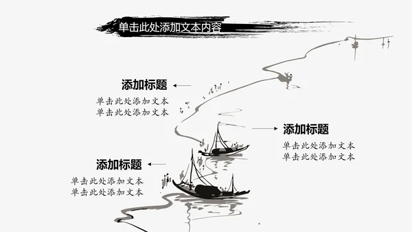 中国风ppt模板古风水墨动态背景图片元素