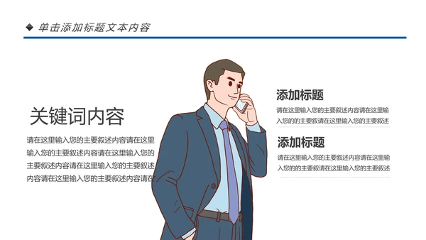 蓝色2020企业市场调研报告数据分析汇报PPT