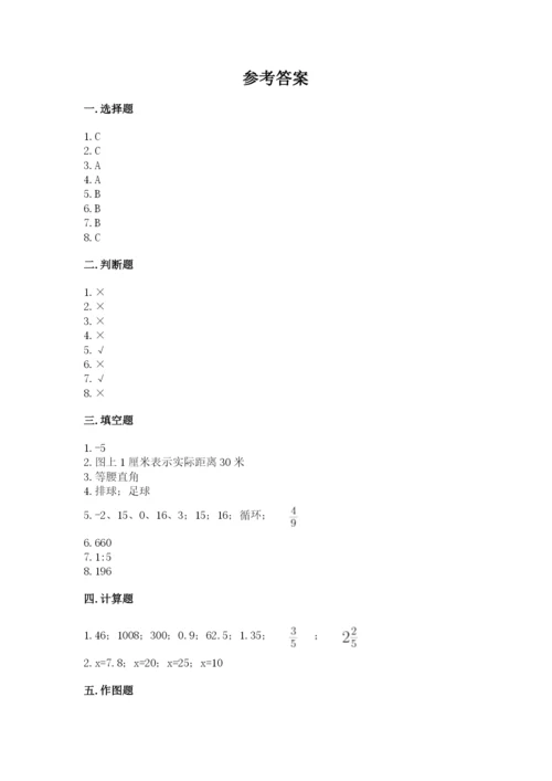六年级下册数学期末测试卷及参考答案（培优）.docx