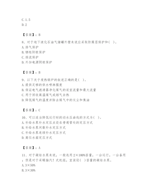 2024年公用设备工程师之专业知识（动力专业）题库精品（全国通用）.docx